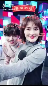 谢娜何炅维嘉林彦俊在快乐大本营用快手拍视频领红包能分6亿现金
