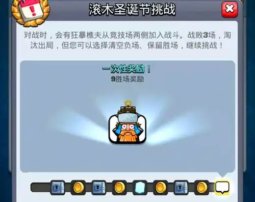 皇室战争新挑战上线,狂暴樵夫再次出场,搭配卡牌首推他们
