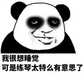 新鲜出炉最全音乐系斗图表情包
