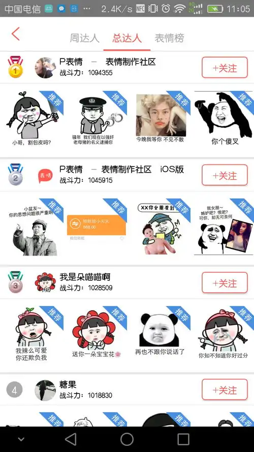 表情p表情下载安卓最新版手机app官方版免费安装下载豌豆荚表情

