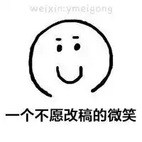 哈哈哈设计师专用表情包合集一