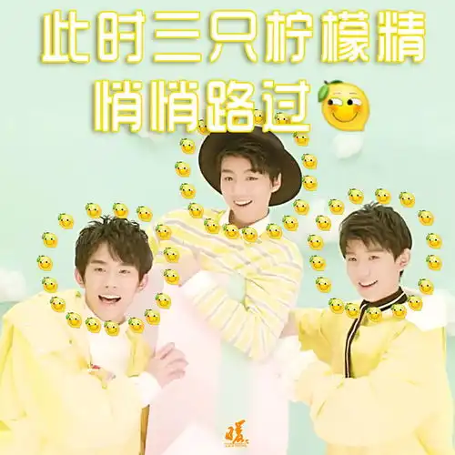 tfboys情人节实用表情包,谁的心事也是微微的酸
