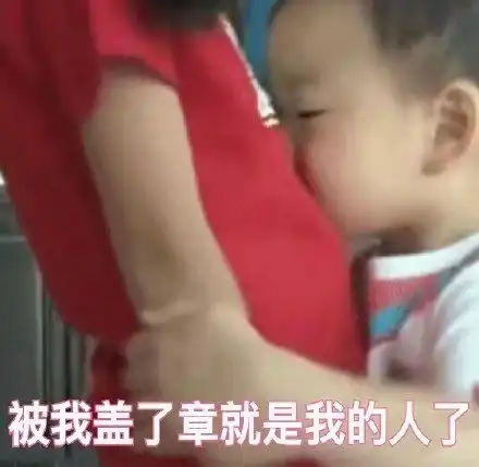 搞笑表情包图片退骚针,生活和我,满脸写着开心
