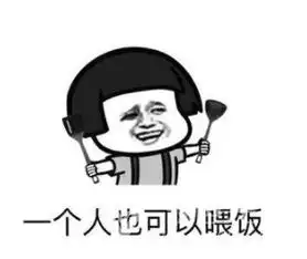 蘑菇头只要有右手还要什么女朋友表情包只要有右手还要什么女朋友图片最新版软件下载
