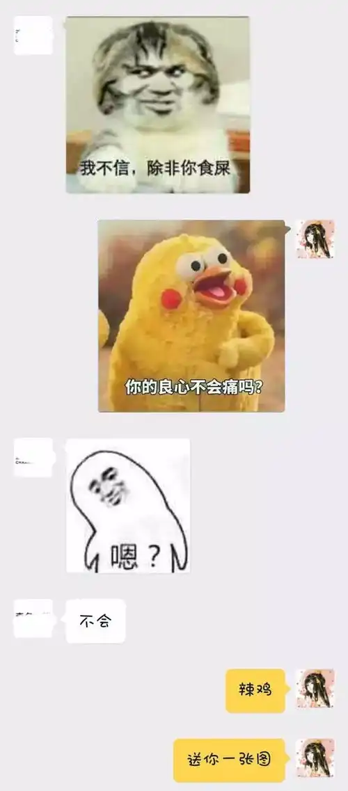 不会怼人的淘宝客服,不是一个好段子手
