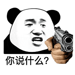 沙雕搞笑熊猫头表情包

