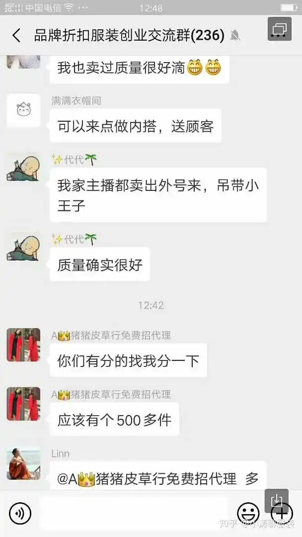表情淘宝上很多服装店铺的货源都是怎么来的,还有不时更新的产品都是从哪里来...表情