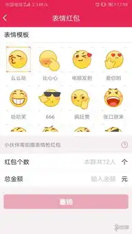 qq表情红包怎么发拍领qq表情红包么么哒领取技巧游侠手游
