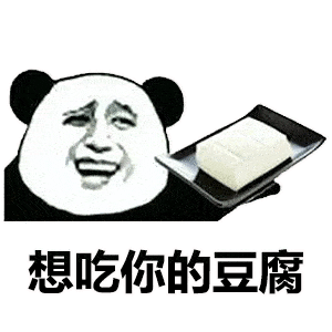 每日精选沙雕表情包
