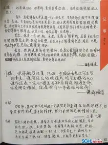 学生爆笑留言笔记本上跟帖给老师提意见
