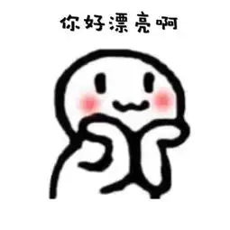 表情包聊天表情包微信表情包qq表情包斗堆糖,美好生活研究所
