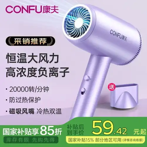 康夫电吹风机kf3164负离子护发神器大功率速干京东优惠
