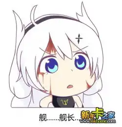 崩坏3超萌的琪亚娜表情包萌哭你一脸
