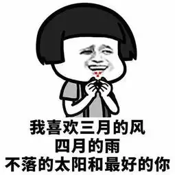 李姐笑话原来你是女高音啊

