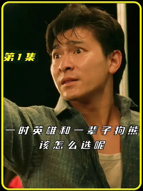 学友哥演技巅峰张学友刘德华万梓良张曼玉
