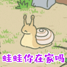 动图旅行青蛙表情包大合集
