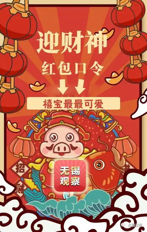 迎财神,禧宝再送红包大礼
