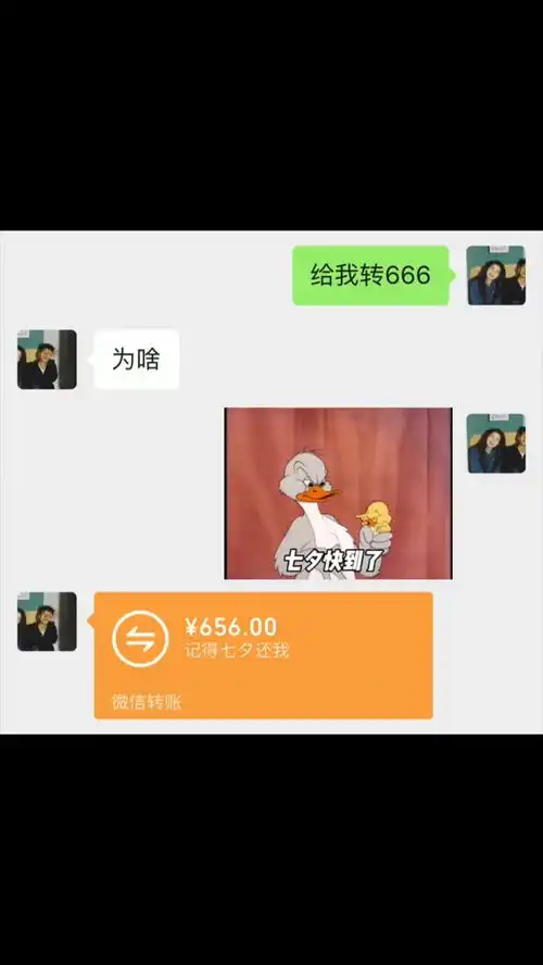 七夕快到了,快拿去发给对象七夕表情包
