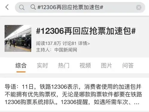 注意元旦火车票即将开抢返乡出游要做核酸吗贵州两地倡议就地过年
