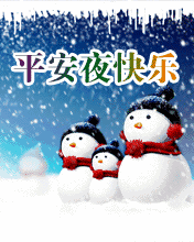 今晚平安夜,送个平安果愿群友们平安喜乐,平安是福
