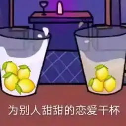情人节,我们劝您分手减肥
