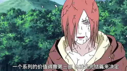 用家乡话给火影配音
