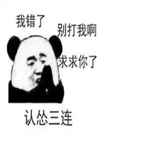否认三连表情包微信头像图片大全
