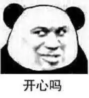 日常沙雕聊天表情