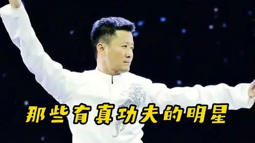 功夫明星表演武术,专业和业余差距一目了然,周星驰多年深藏不露
