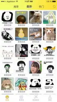 表情包大全app下载表情包大全app安卓版下载v1.0游侠手游
