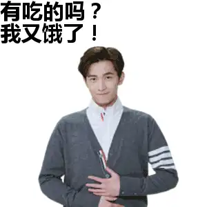 杨洋表情包杨洋表情包
