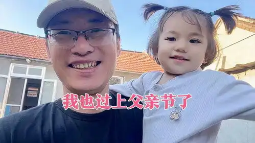 父亲节,给老杨头包个红包,乐到合不拢嘴我啥时候才能收上红包
