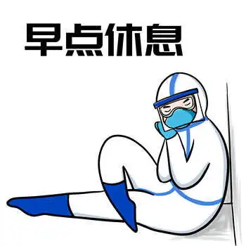 全国首创战疫医护表情包正式上线
