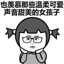 羡慕两种女孩子表情包,连外国人都羡慕的中国女人
