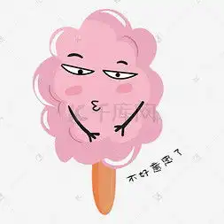 不好意思表情图片图片不好意思表情图片图片素材免费下载千库网
