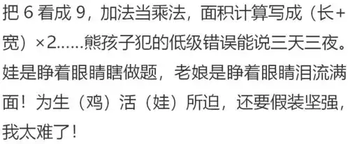 分享微信新表情上线,承包了父母们最真实的鸡娃心情
