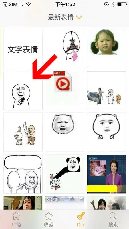 求安利一款适合做表情包就是给图片加字的app不要in或黄油相机那种文艺的就要如图这种效果的
