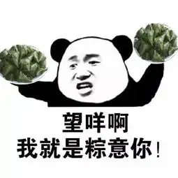 巨污的表情包斗图专用,拿走不谢

