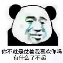 哄男女朋友专用表情包
