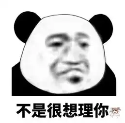 敢折我姐妹翅膀定废你整座天堂定废整座天堂翅膀姐妹表情
