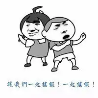 发狂摇摆表情包微信头像图片大全
