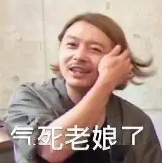 表情包分享丨骂人的10000种表达方式