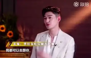 张翰回应被恶搞成表情包伤心到靠安眠药才能入睡
