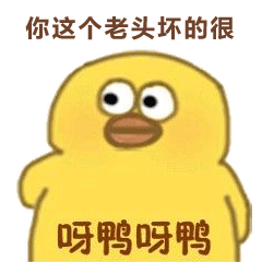 你这个糟老头子坏得很我信你个鬼图片你这个糟老头子坏得很表情包下载乐游网游戏下载

