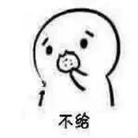 饼干不吃算了表情包微信头像图片大全
