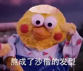 人生就像西游记
