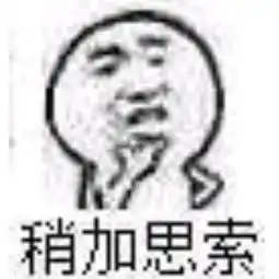 苇名流是无敌的,犹豫就会失败
