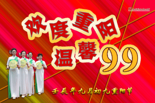 2021九九重阳节动态图片表情大全,祝大家重阳节快乐祝福语动画表情包
