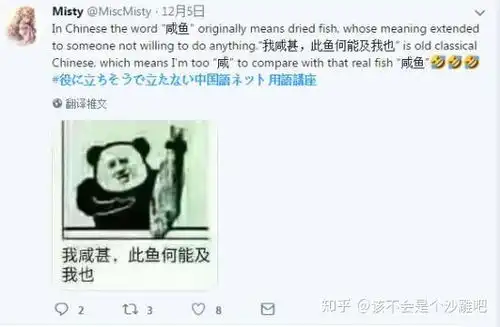 为了让日本友人了解汉语的博大精深,网友们把沙雕表情包翻译成了日文
