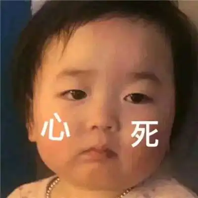含蓄表达不开心的表情包不明显的不开心的表情合集
